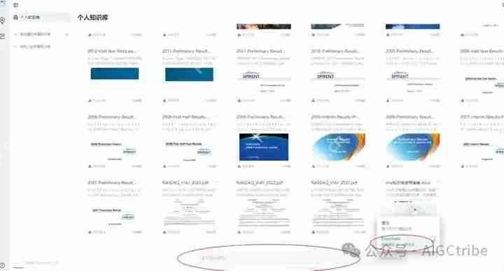 AI炒股：Deepseek+个人知识库来进行股票深度研究