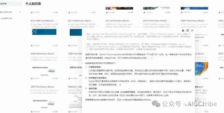 AI炒股:Deepseek+个人知识库来进行股票深度研究