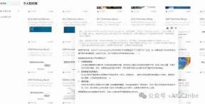 AI炒股:Deepseek+个人知识库来进行股票深度研究
