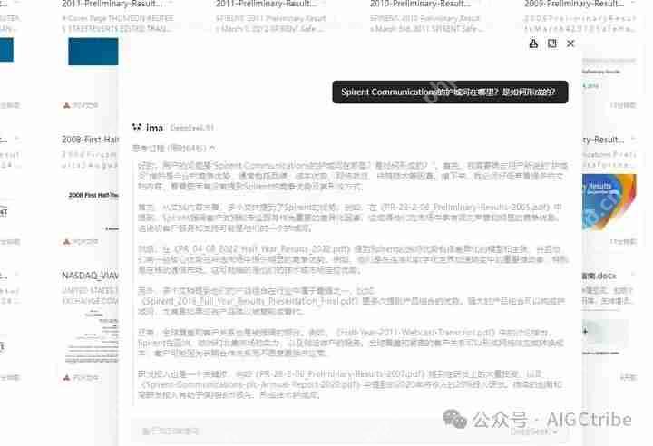 AI炒股：Deepseek+个人知识库来进行股票深度研究