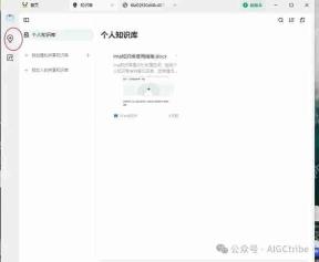 AI炒股：Deepseek+个人知识库来进行股票深度研究