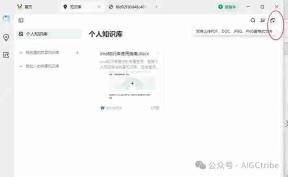 AI炒股：Deepseek+个人知识库来进行股票深度研究