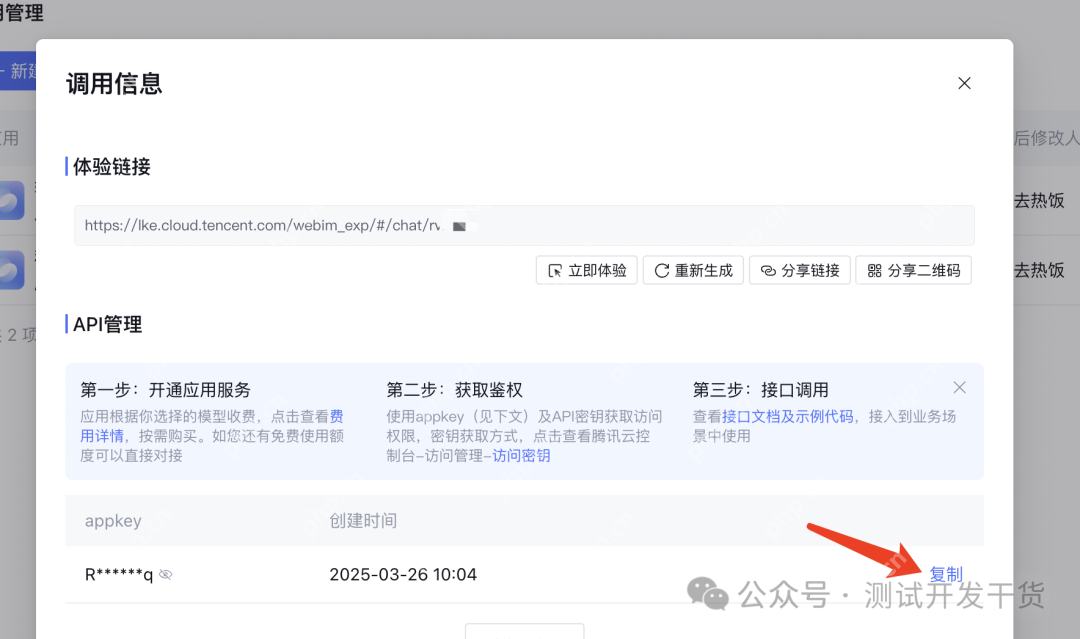 【deepseek用例生成平台-19】搞一个用例AI智能体来作为接口引擎。
