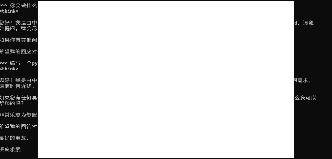 周末用笔记本搞点大事:手把手教学部署 1.5、7B 版本 DeepSeek 智能助手