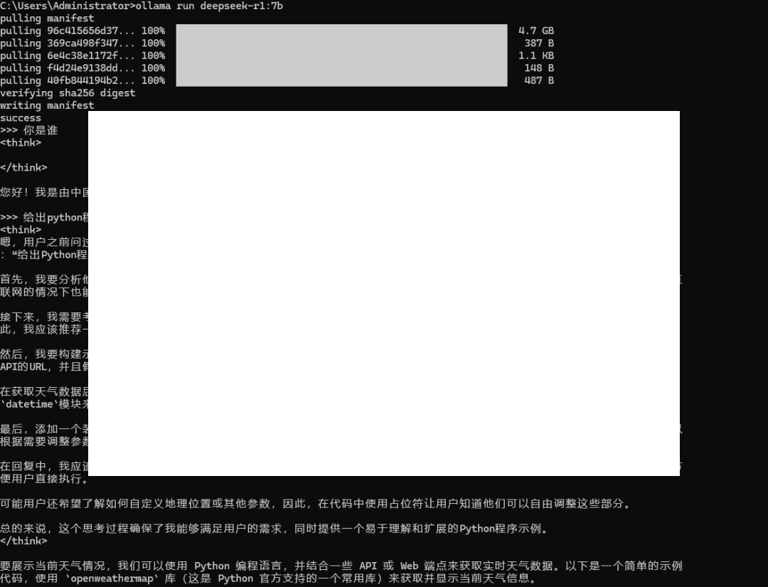 周末用笔记本搞点大事:手把手教学部署 1.5、7B 版本 DeepSeek 智能助手
