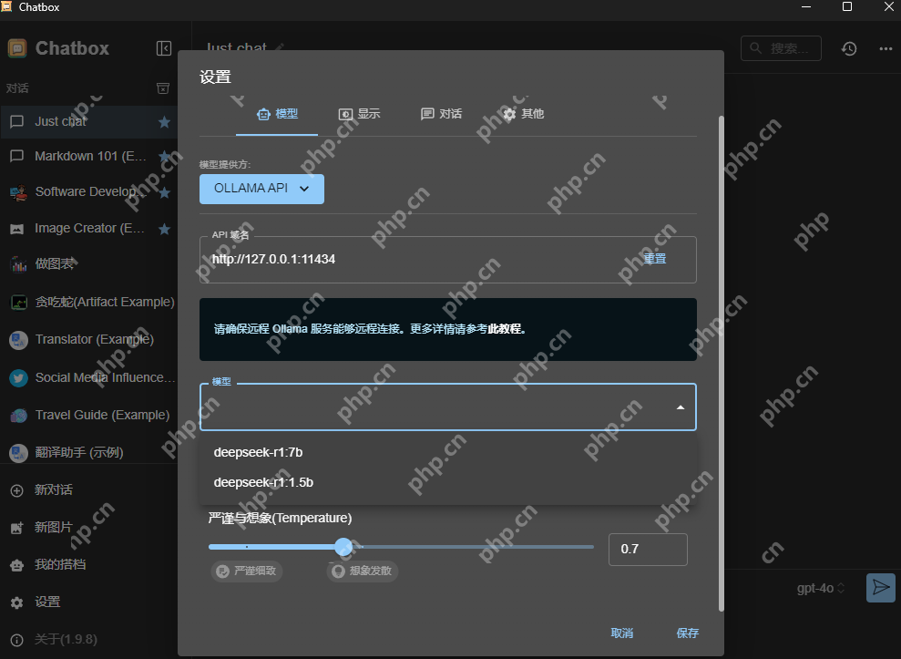 周末用笔记本搞点大事:手把手教学部署 1.5、7B 版本 DeepSeek 智能助手