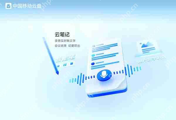 中国移动云盘和百度网盘区别对比评测