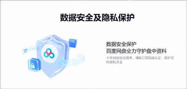 中国移动云盘和百度网盘区别对比评测