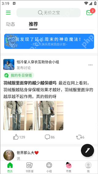 豆瓣设置隐私主页教程