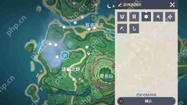 原神御神签务所兆解图纸获取攻略