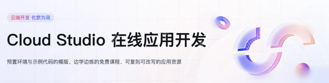 CloudStudio 公开课-DeepSeek R1 模型训练与优化实战