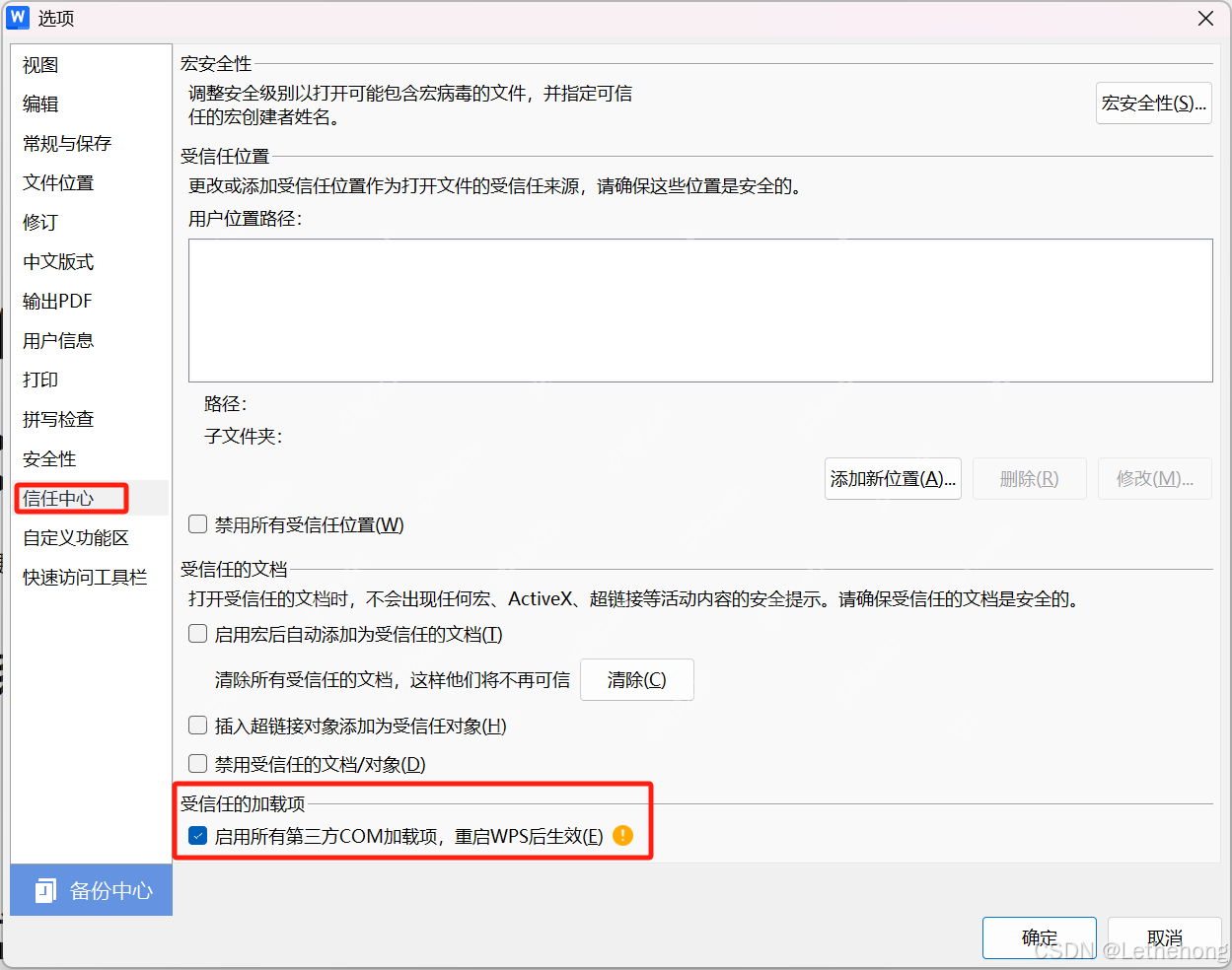 解锁智能办公新境界——WPS携手DeepSeek，效率翻倍！