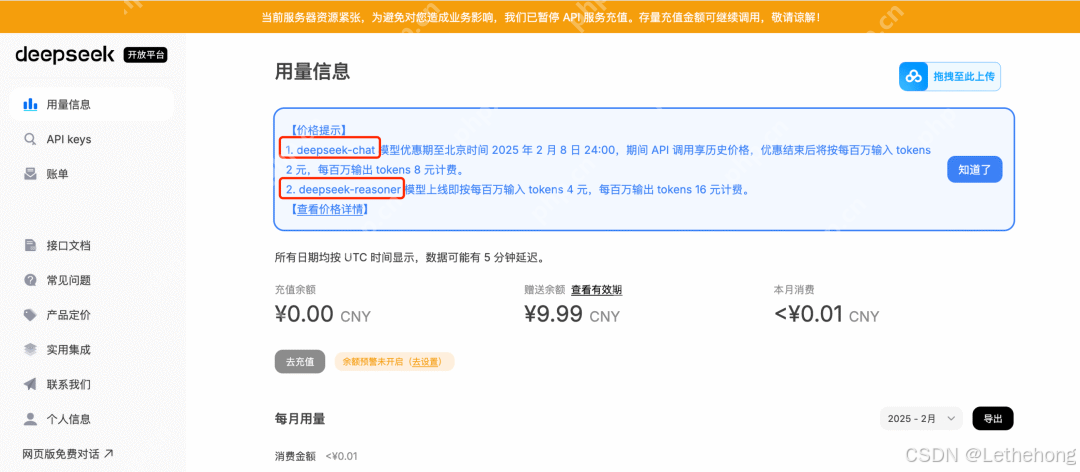 解锁智能办公新境界——WPS携手DeepSeek，效率翻倍！