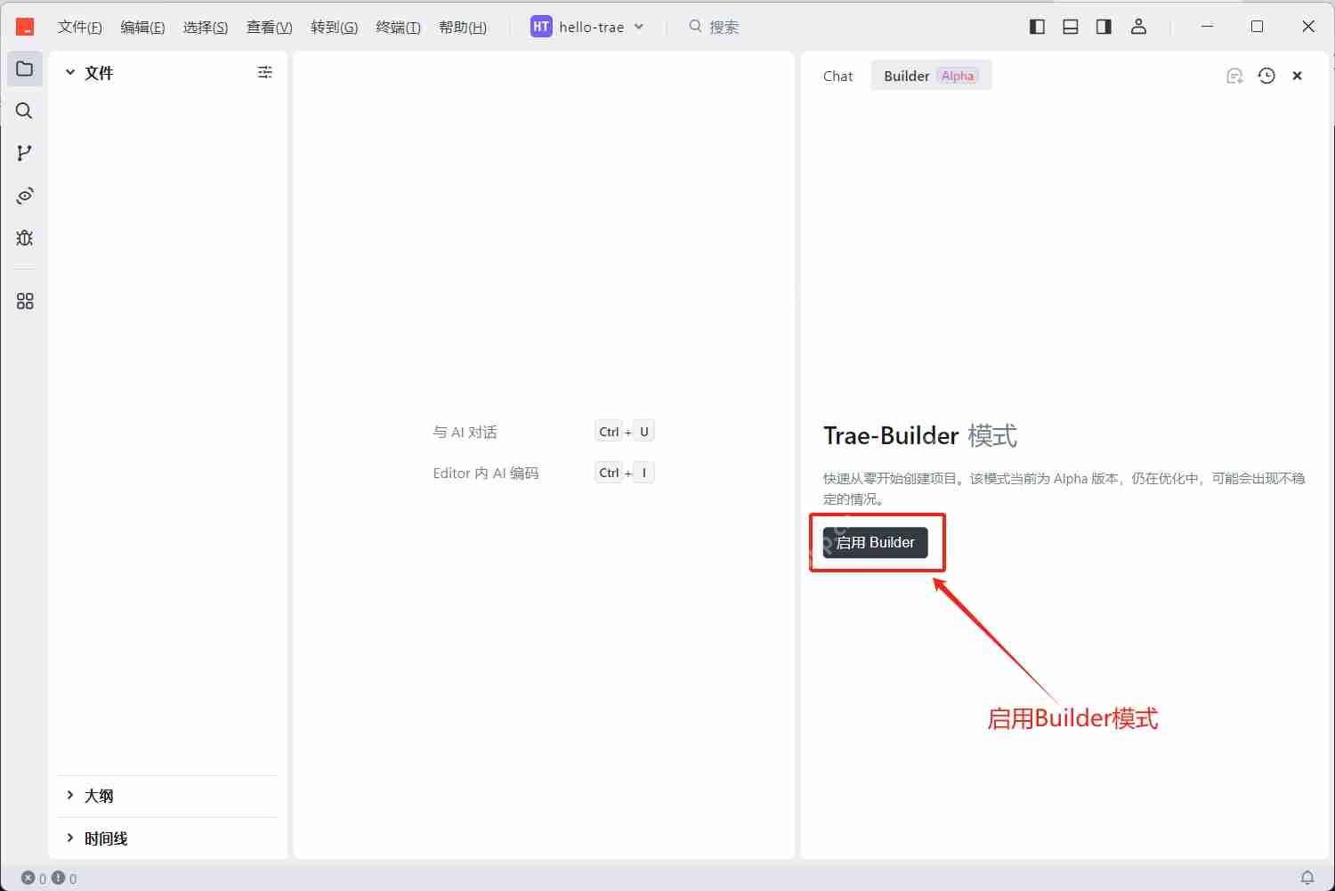Trae AI编程快速上手：半小时完成年会抽奖程序