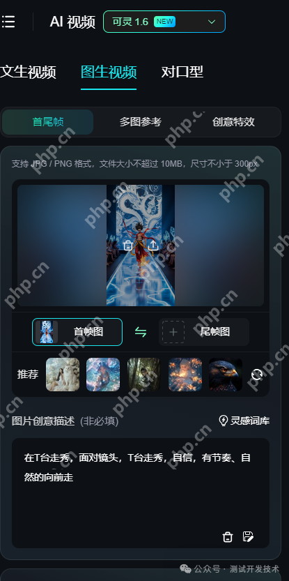 用DeepSeek+可灵AI+剪映制作哪吒2走T台秀AI视频！ (保姆级教程)