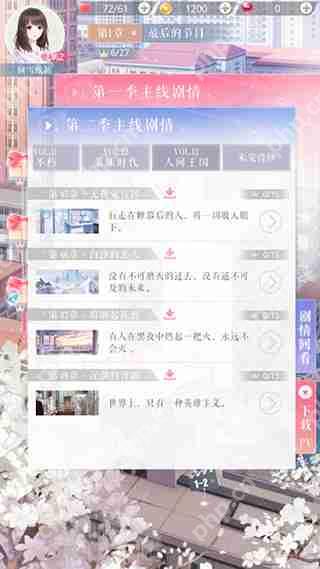 光与夜之恋和恋与制作人的区别评测