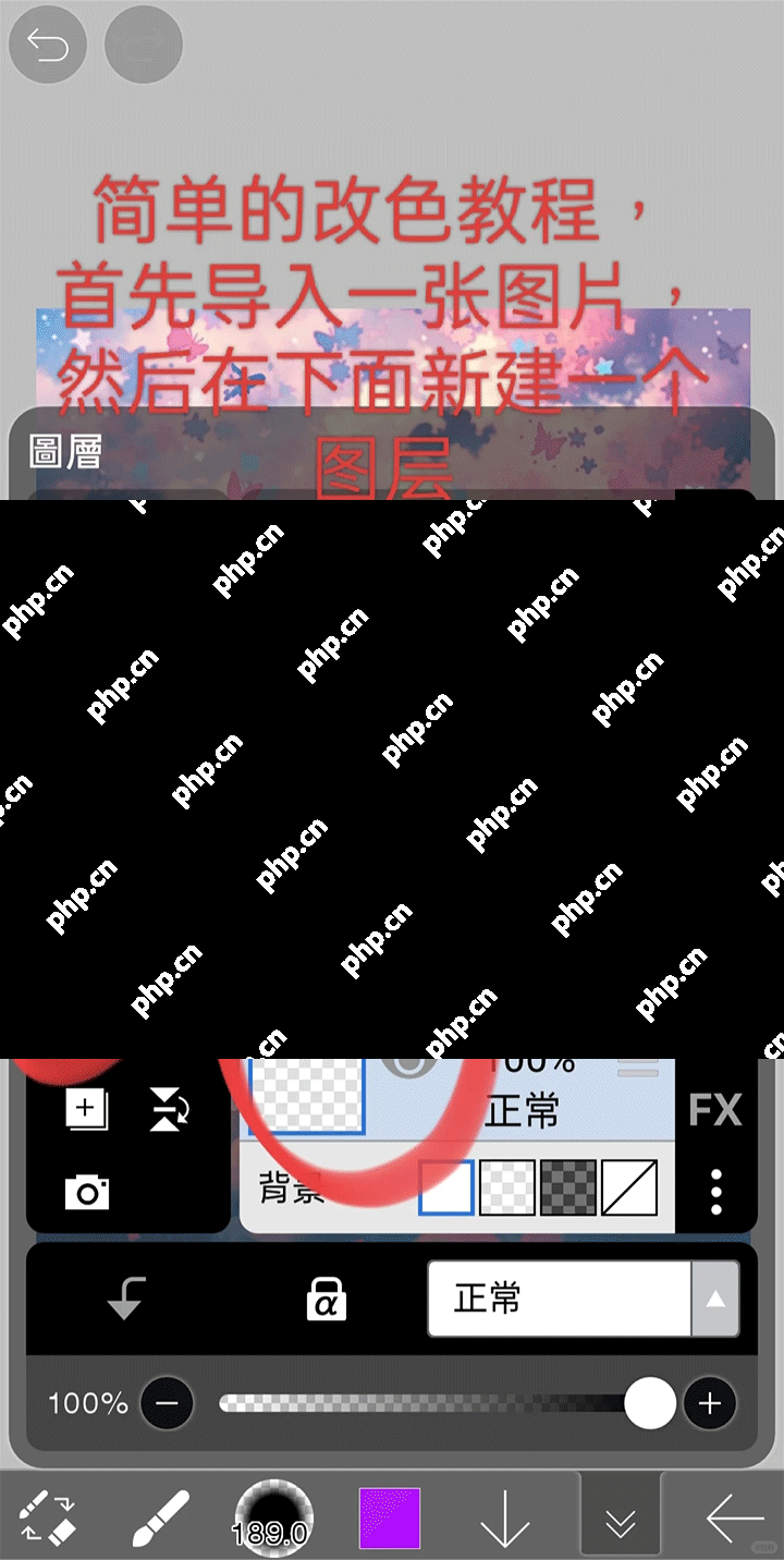 爱笔思画x渐变背景改色教程