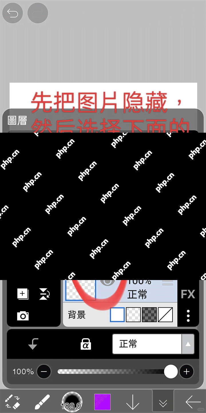 爱笔思画x渐变背景改色教程