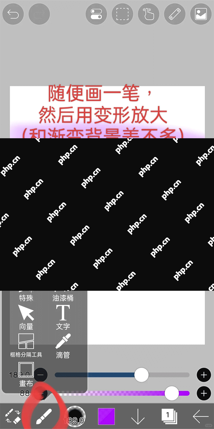 爱笔思画x渐变背景改色教程
