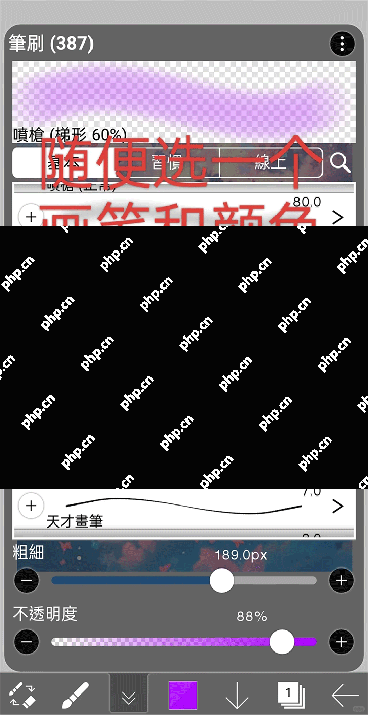 爱笔思画x渐变背景改色教程