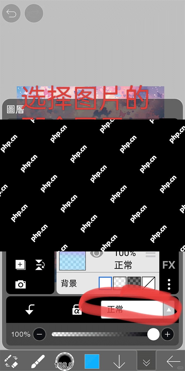 爱笔思画x渐变背景改色教程