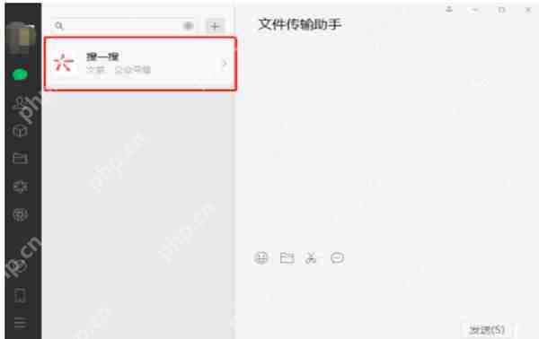 微信电脑端搜一搜怎么查找朋友圈
