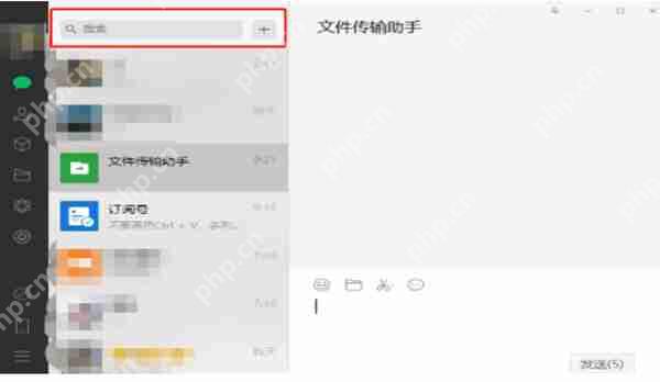 微信电脑端搜一搜怎么查找朋友圈
