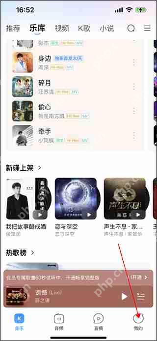 酷狗音乐看听歌次数方法