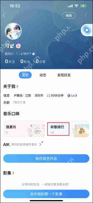 酷狗音乐看听歌次数方法