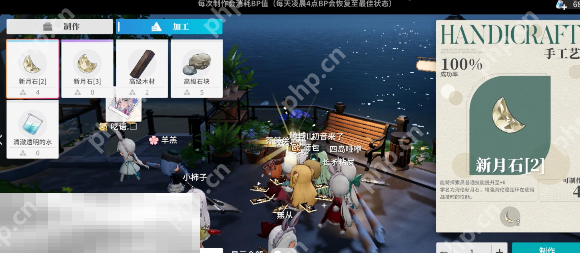 开放空间合成台在哪 开放空间合成台位置介绍