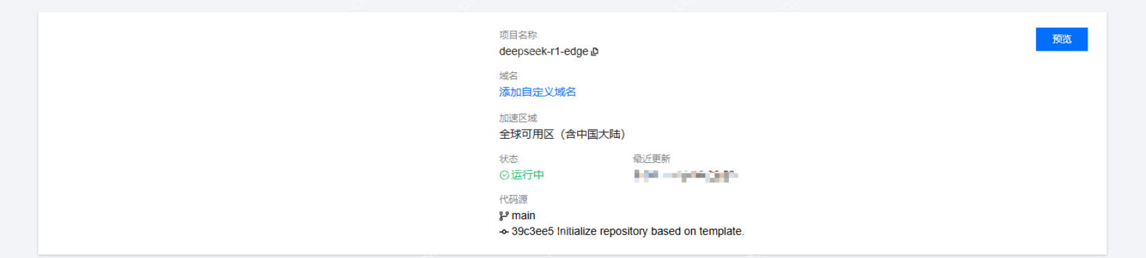 【零代码魔法】3分钟搭建AI聊天网站，EdgeOne Pages让技术小白逆袭成极客