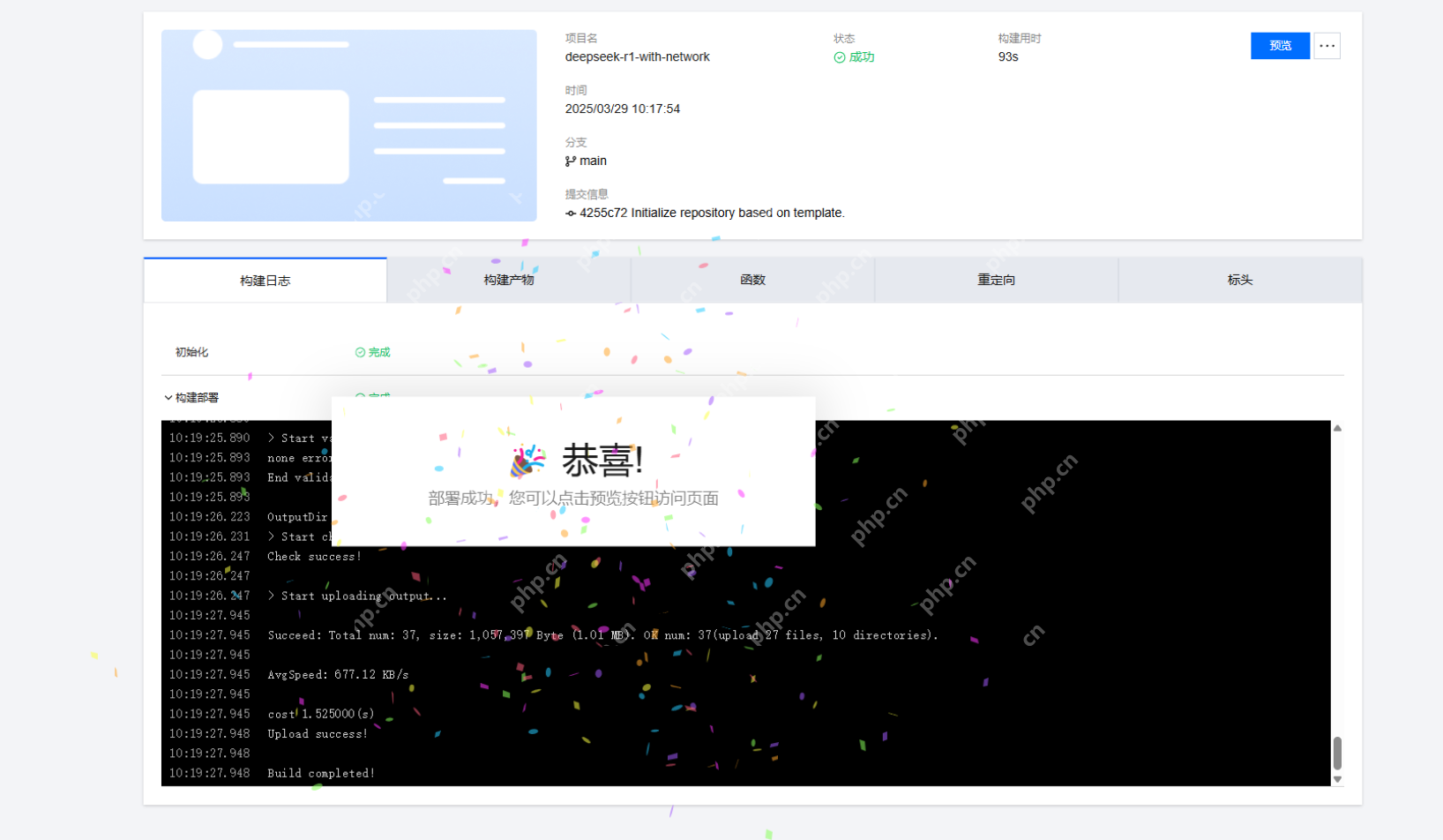 【零代码魔法】3分钟搭建AI聊天网站，EdgeOne Pages让技术小白逆袭成极客