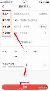 京东怎么修改地址定位-京东如何更改地址定位