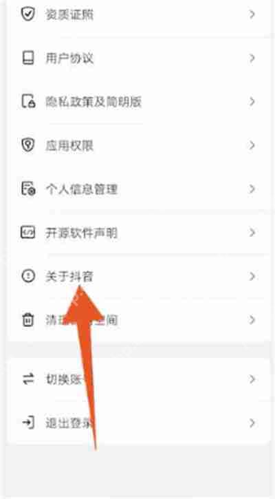 抖音怎么帮别人充值