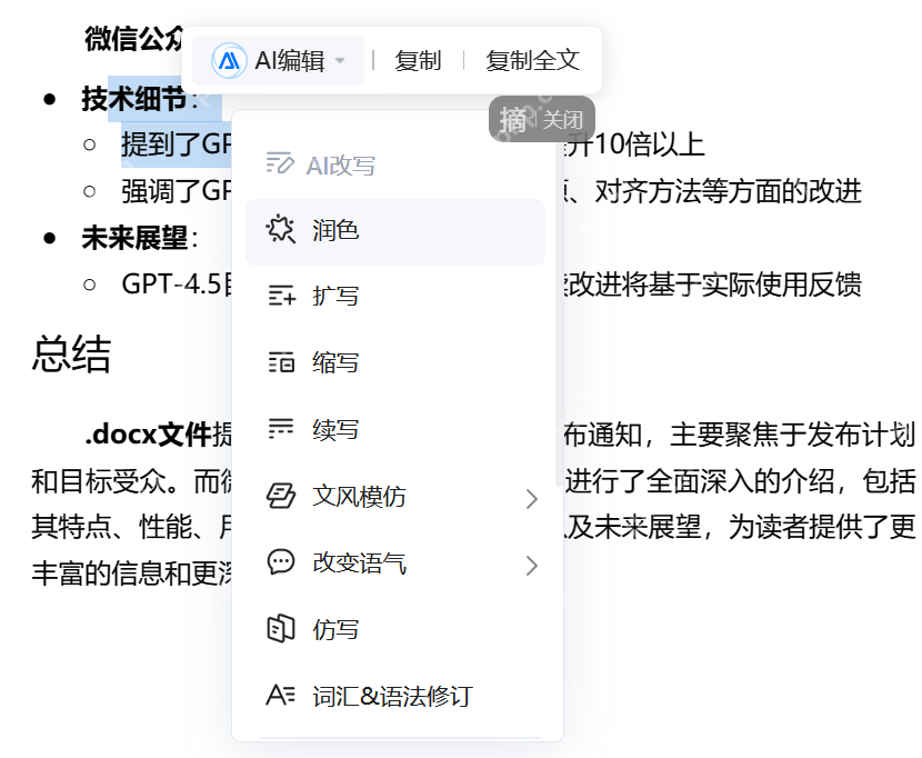 接入 Deepseek 能让百度文库焕发第二春吗？