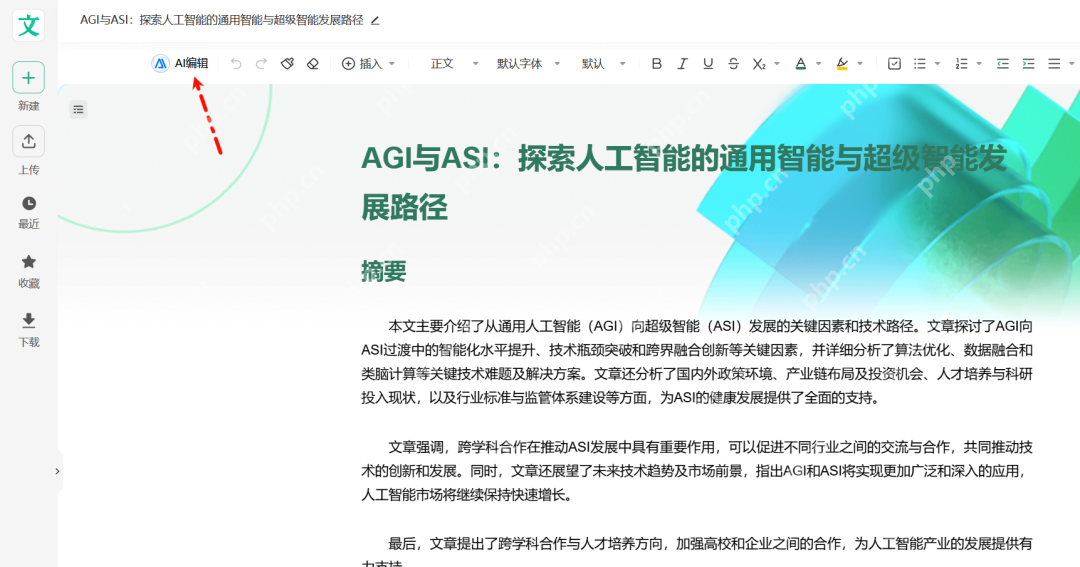 接入 Deepseek 能让百度文库焕发第二春吗?