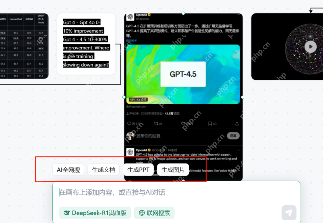 接入 Deepseek 能让百度文库焕发第二春吗？