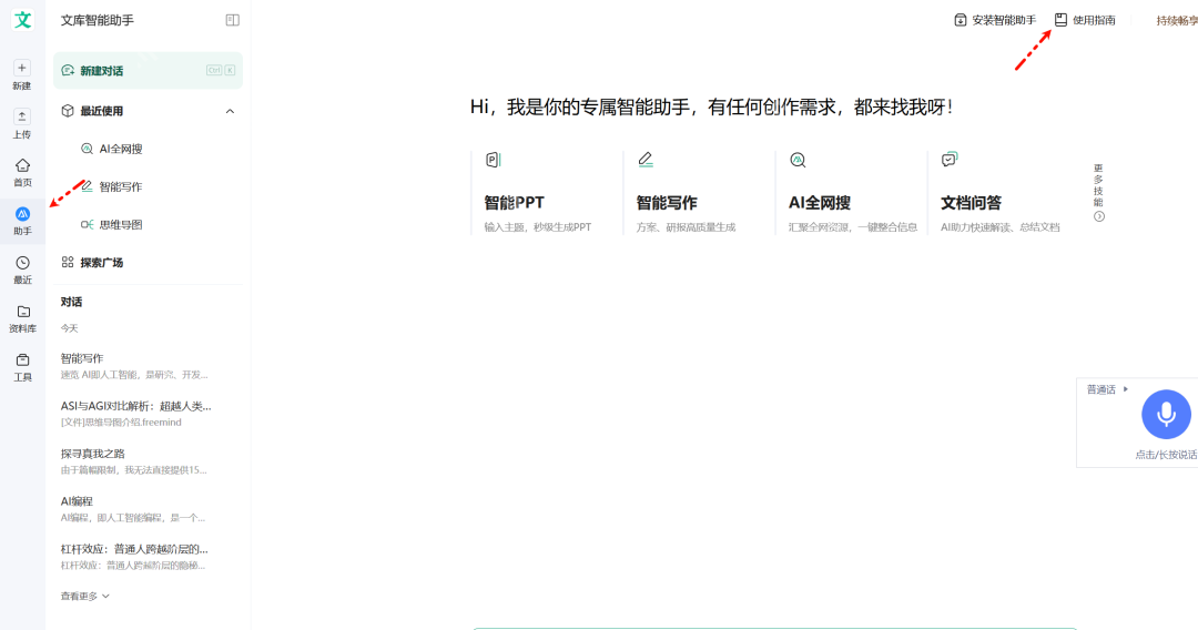 接入 Deepseek 能让百度文库焕发第二春吗？