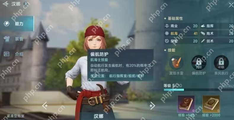大航海时代传说主线航海士选什么-大航海时代传说主线航海士选择攻略