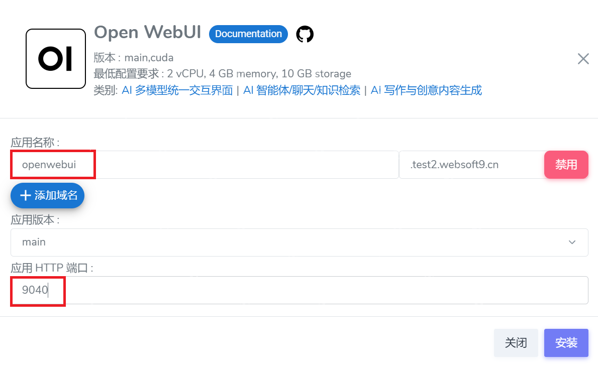 使用 Websoft9 面板，搭建 DeepSeek 等私有化模型只需三步