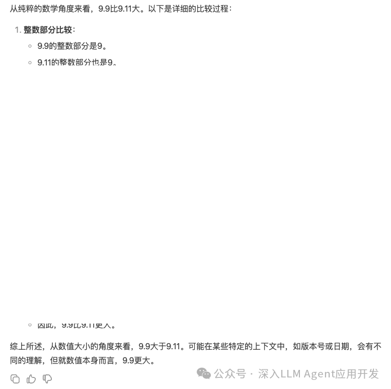 最像o1新模型：探索 DeepSeek-R1-Lite 的思维逻辑与 Prompt 构建