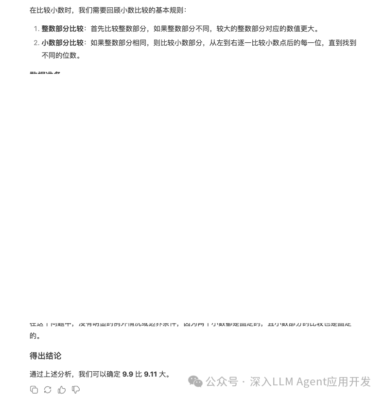 最像o1新模型：探索 DeepSeek-R1-Lite 的思维逻辑与 Prompt 构建