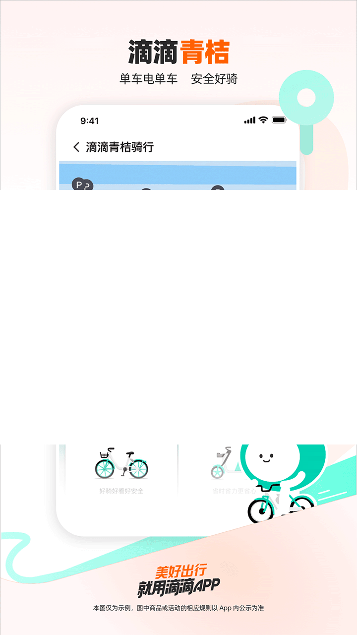 网约车平台排行榜前十名