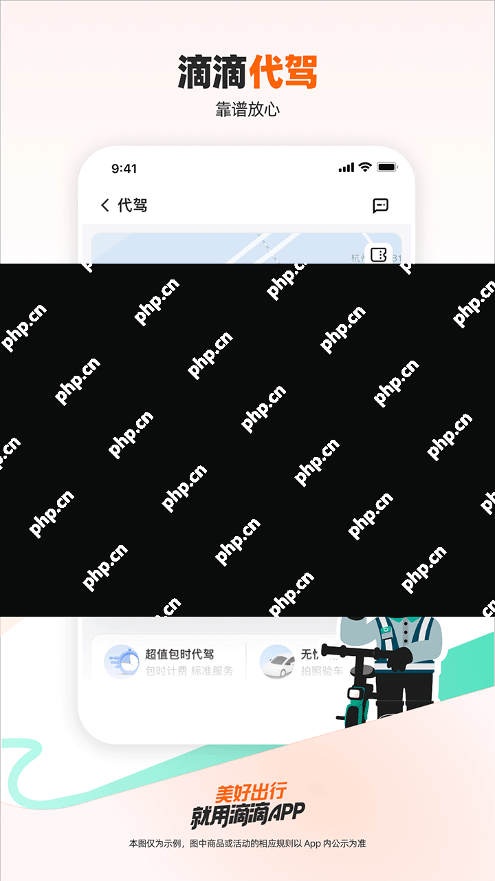 网约车平台排行榜前十名