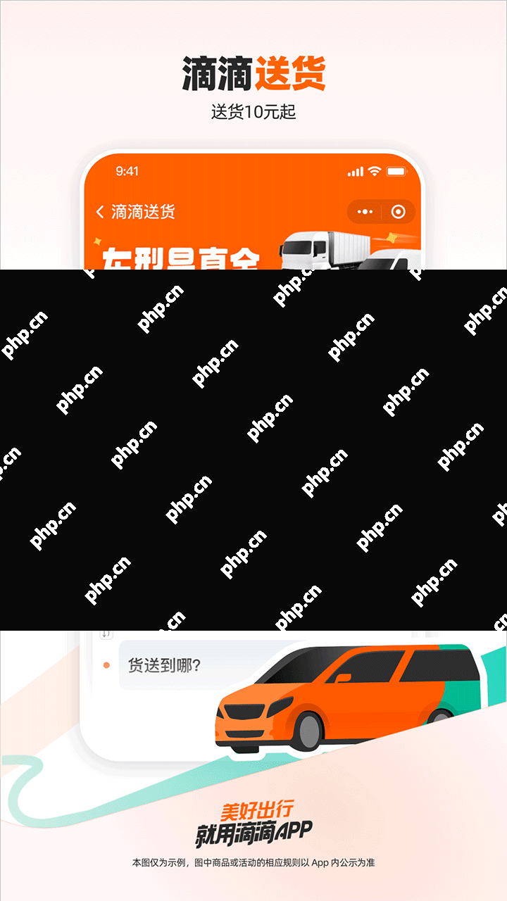 网约车平台排行榜前十名