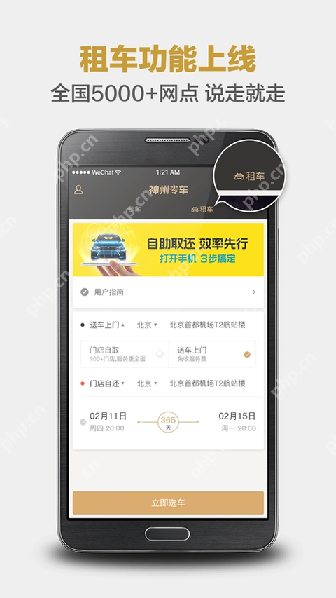 网约车平台排行榜前十名