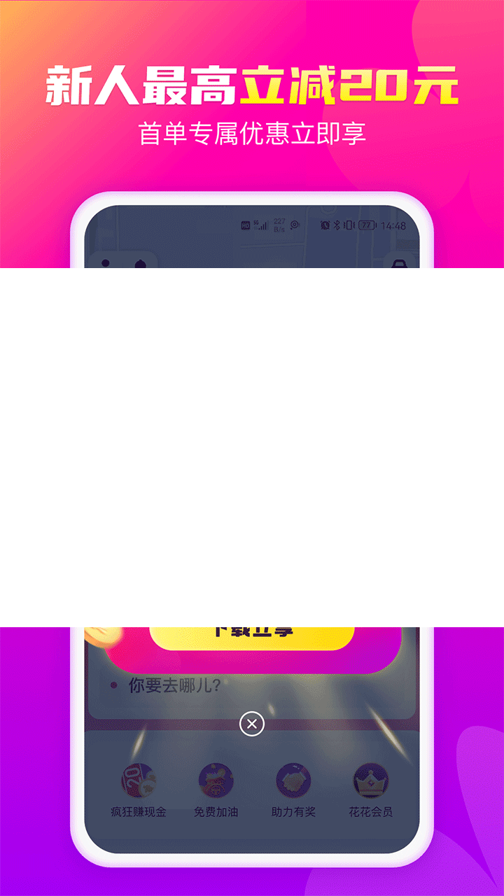 网约车平台排行榜前十名