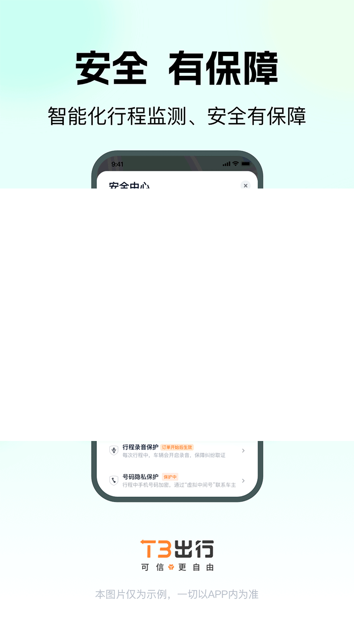 网约车平台排行榜前十名