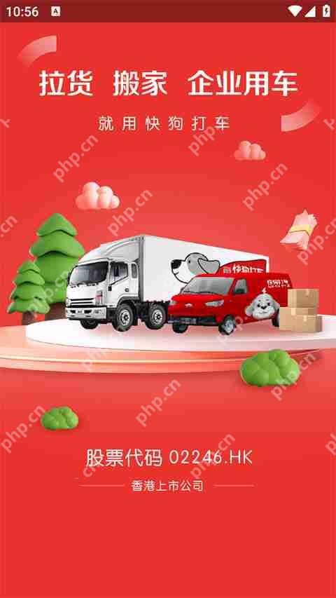 网约车平台排行榜前十名