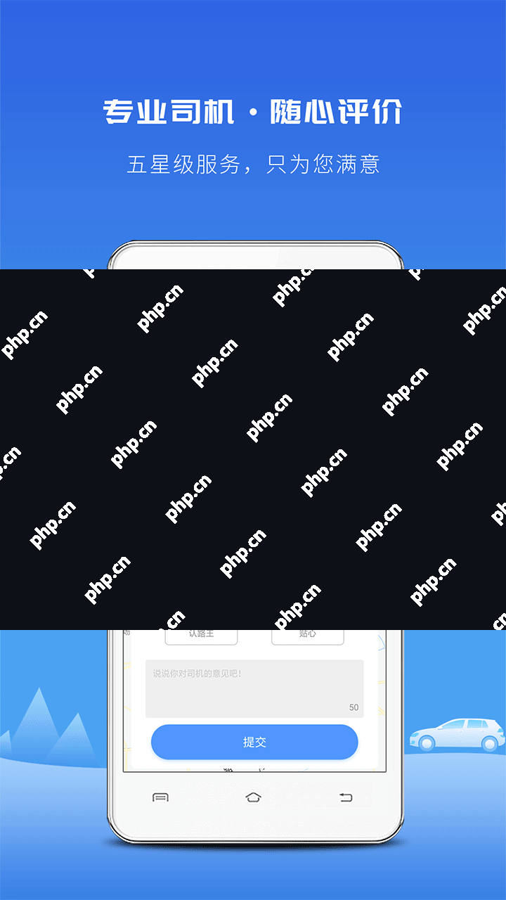 网约车平台排行榜前十名